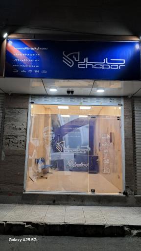 عکس دفتر پست چاپار نماینده کرج رزکان