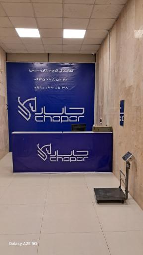 عکس دفتر پست چاپار نماینده کرج رزکان