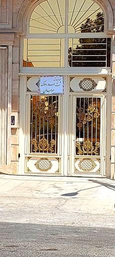 عکس اداره ثبت اسناد شهرستان صوفیان 