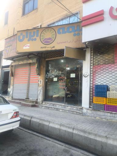 عکس دفتر بیمه ایران 