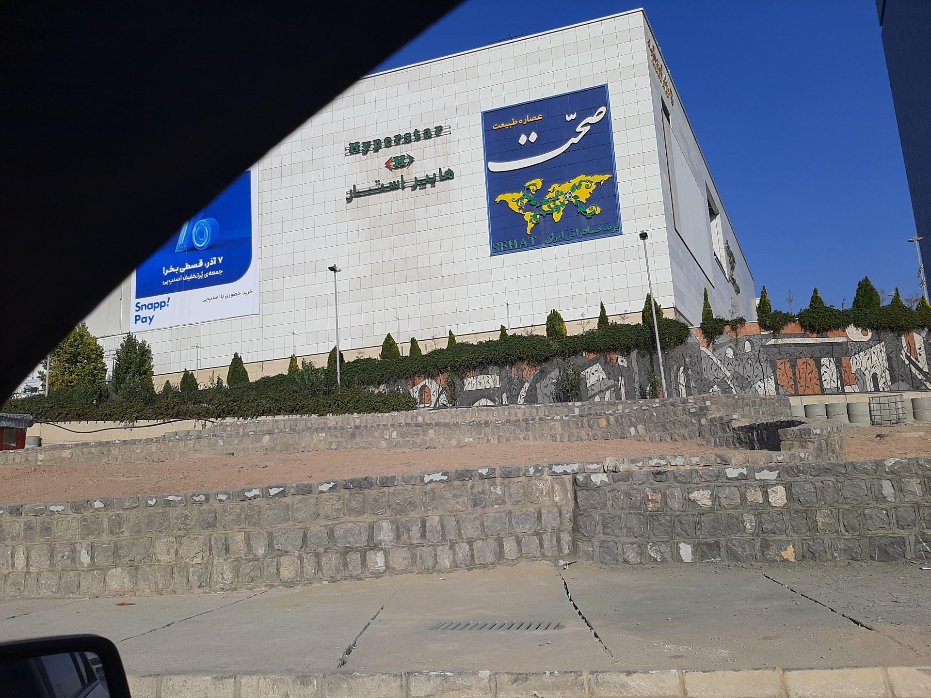 عکس سی تی سنتر اصفهان