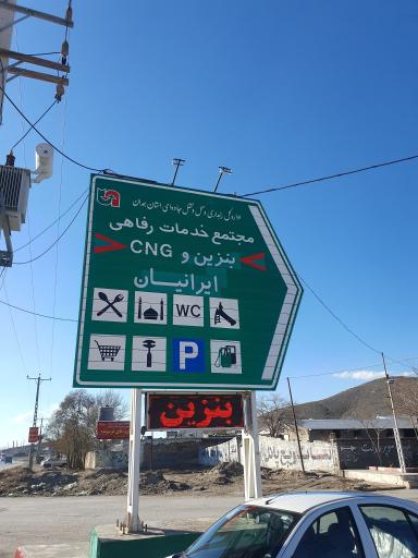 عکس پمپ گاز CNG یزدان‌دوست
