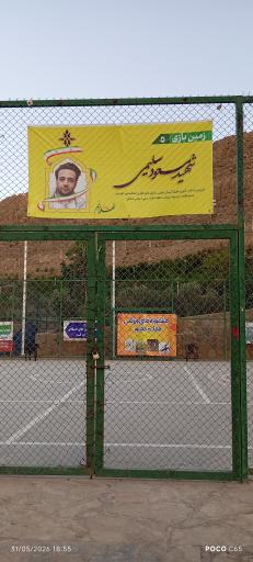 عکس زمین چمن مصنوعی