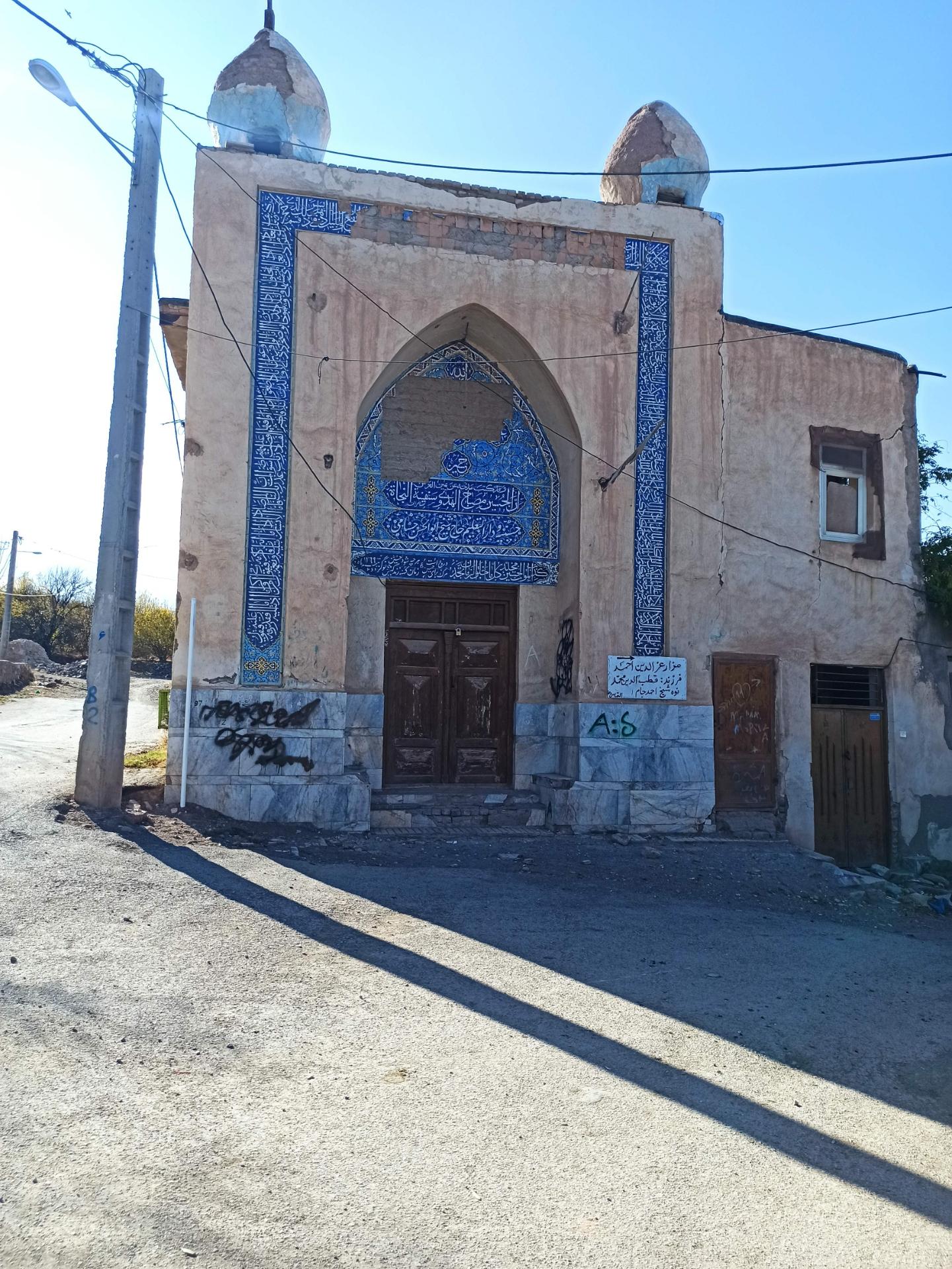 عکس حسینیه و دارالتعلیم حاج شیخ ابوالحسن حسامی