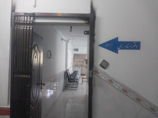 عکس دفتر اسناد رسمی 103 بهارستان