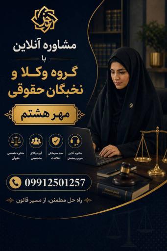 عکس دفتر وکالت و میانجیگری مهر البرز