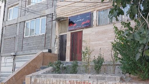 عکس آموزشگاه علمی دادمهر؛مهرداد