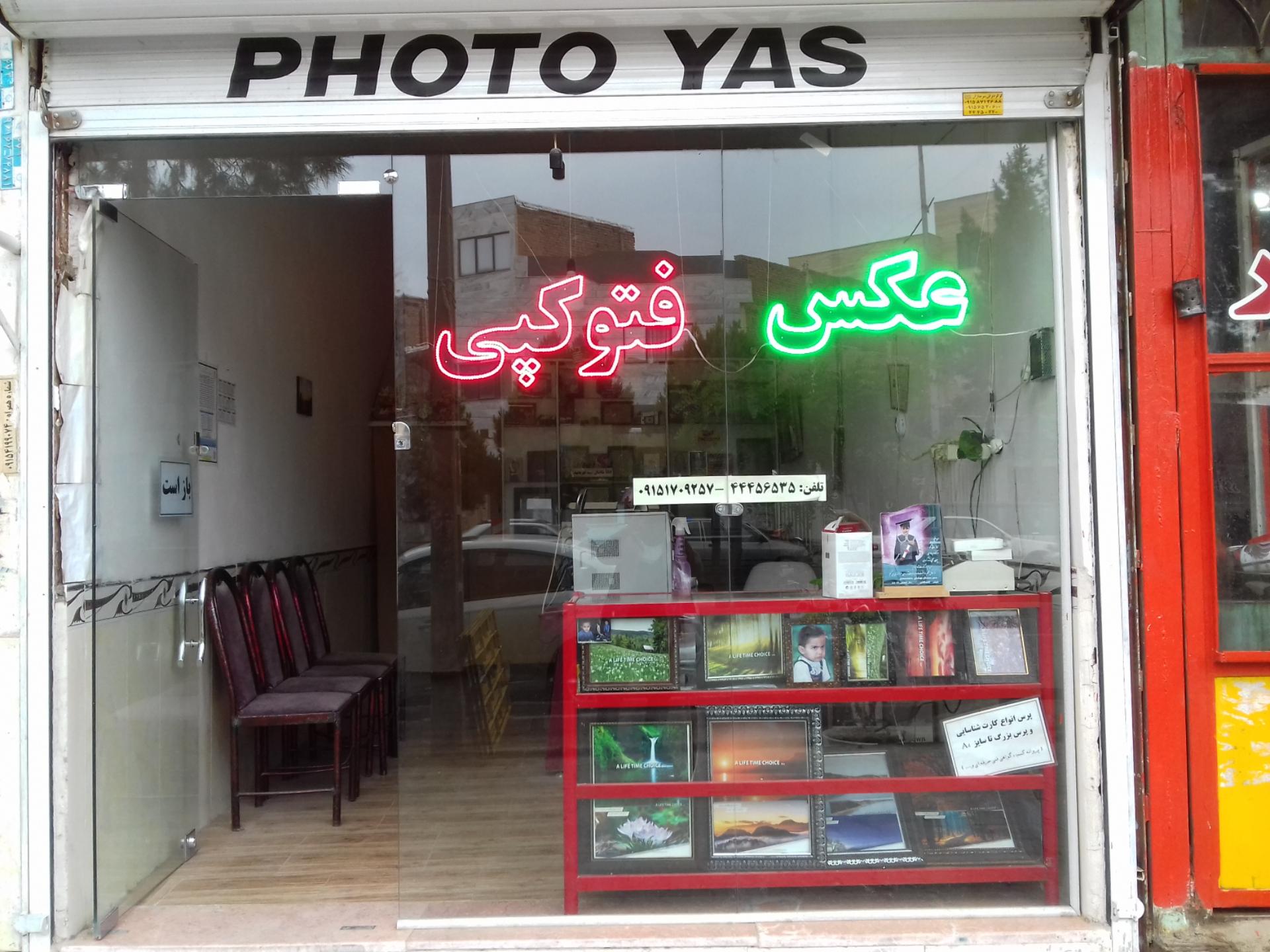 عکس عکاسی یاس