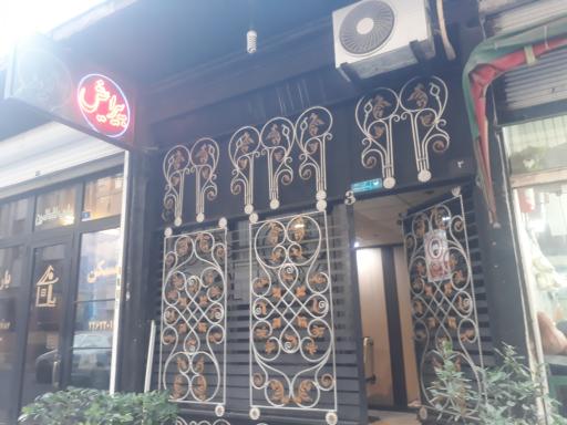 عکس پیرایش جاوید