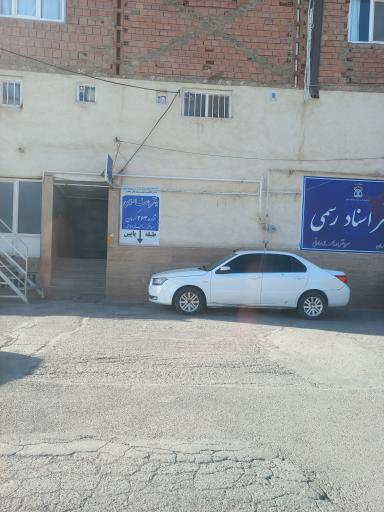 عکس دفتر اسناد رسمی 263 کرمان