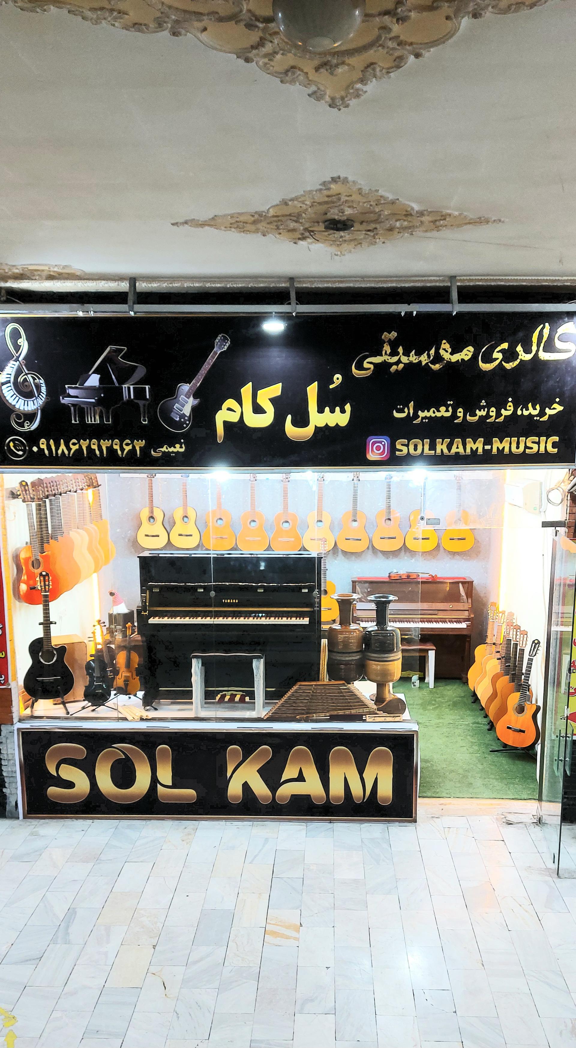 عکس گالری موسیقی سل کام