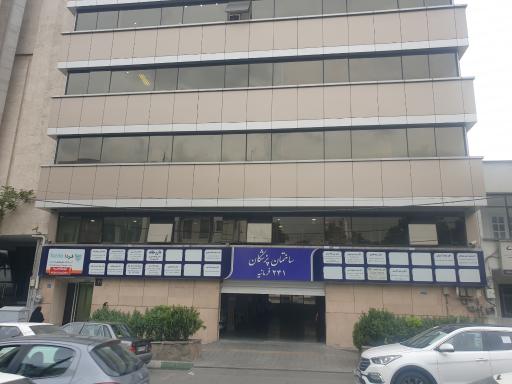 عکس ساختمان پزشکان 241