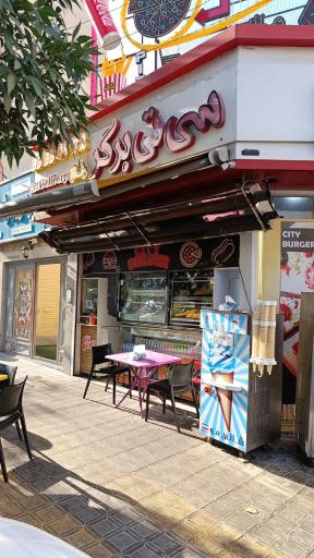 عکس فست‌فود سیتی برگر