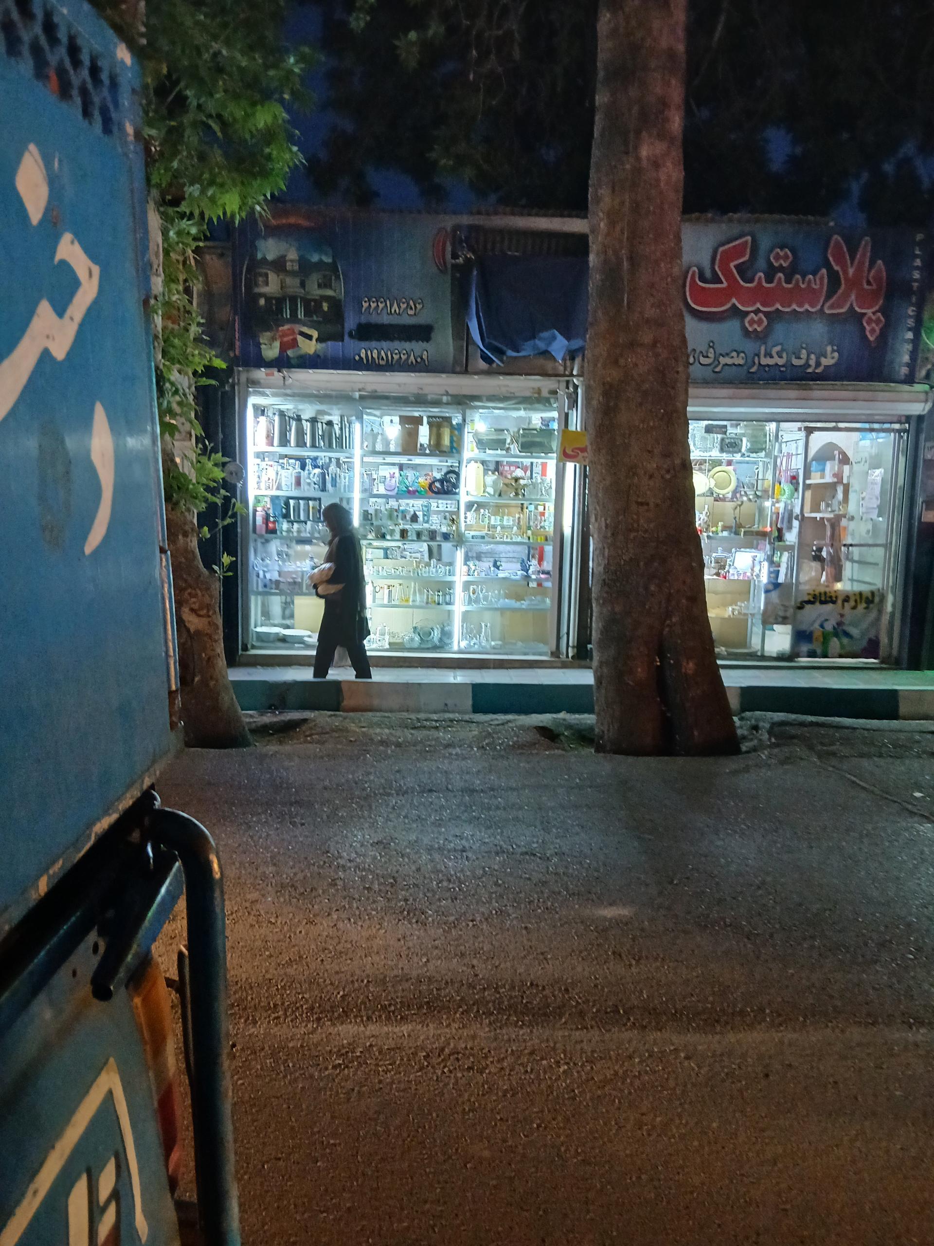عکس فروشگاه پلاستیک سحر