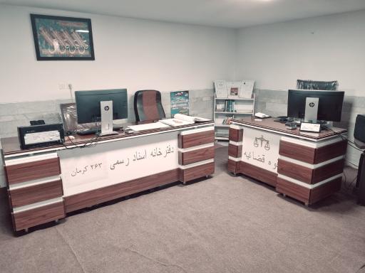 عکس دفتر اسناد رسمی 263 کرمان