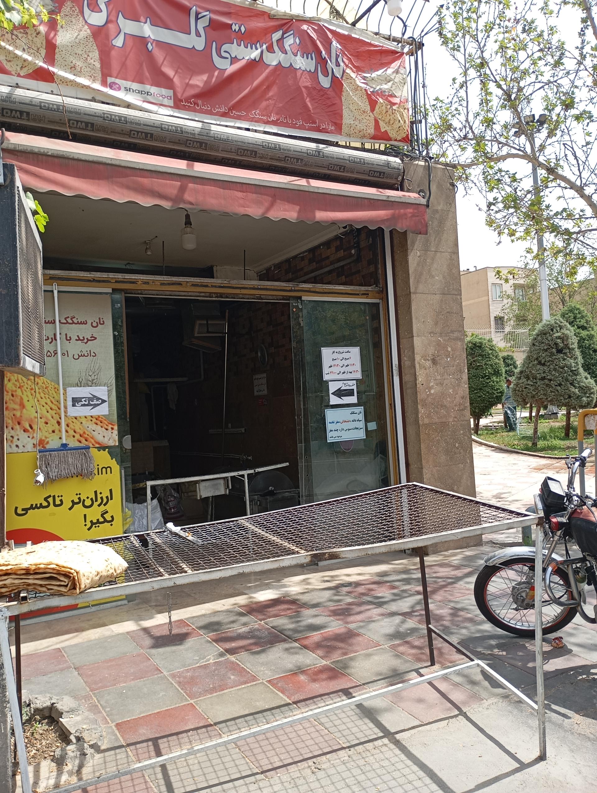 عکس نانوایی سنگکی