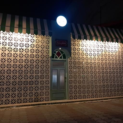 عکس رستوران چلوشیش گرمابه