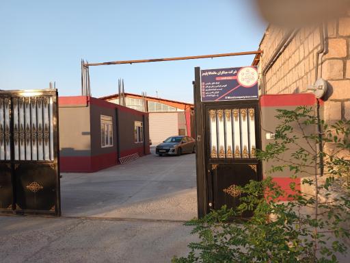 عکس شرکت ماندانا پلیمر