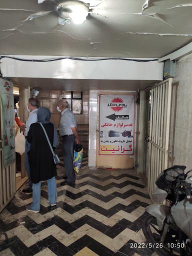 نمایندگی پارس خزر و توشیبا