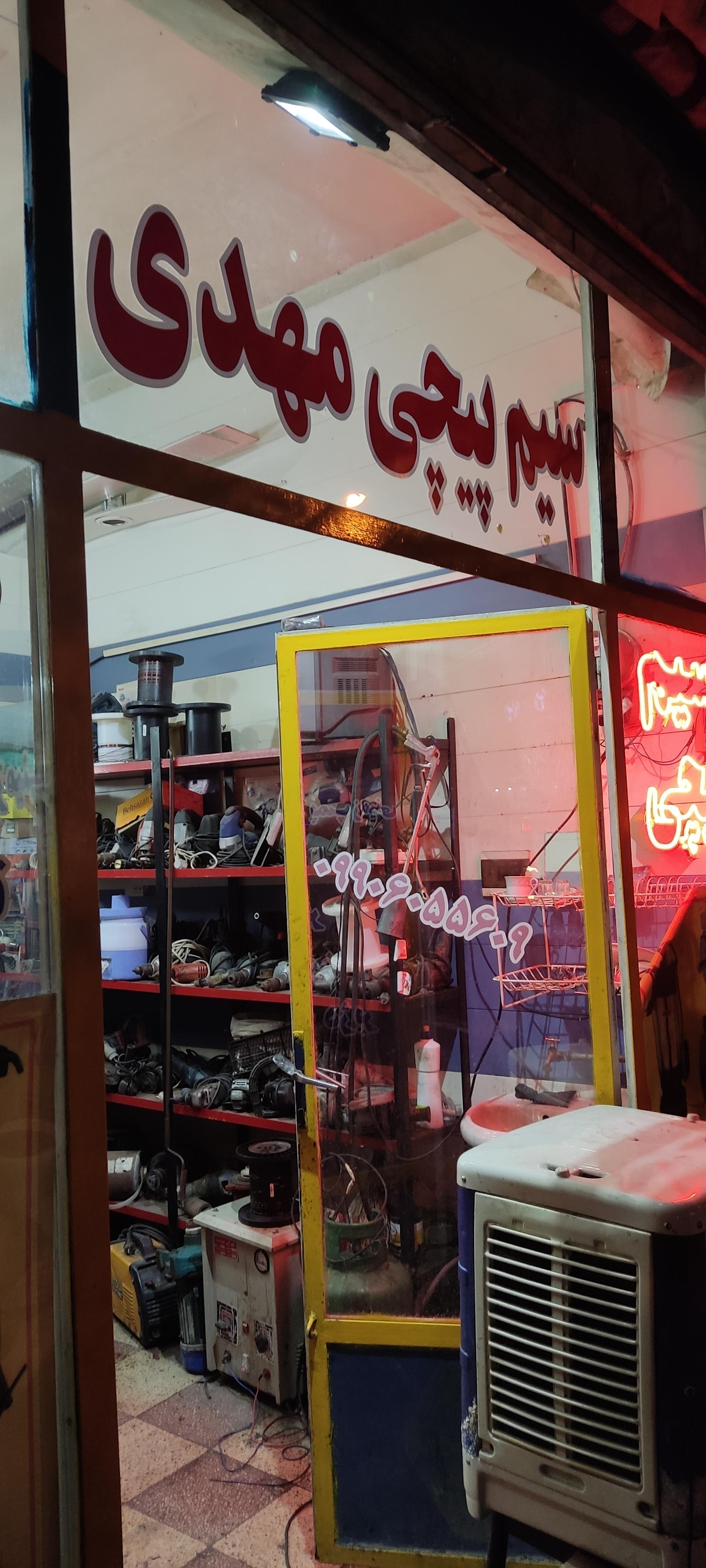 عکس سیم پیچی مهدی