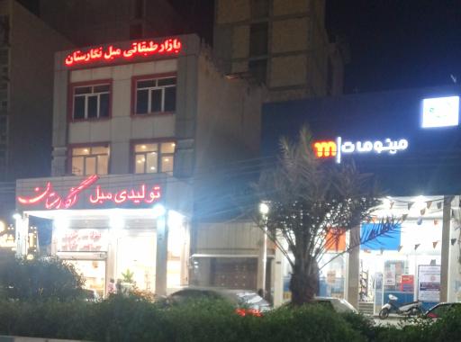 عکس مبل نگارستان