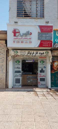 عکس  خدمات پس از فروش داتیس 