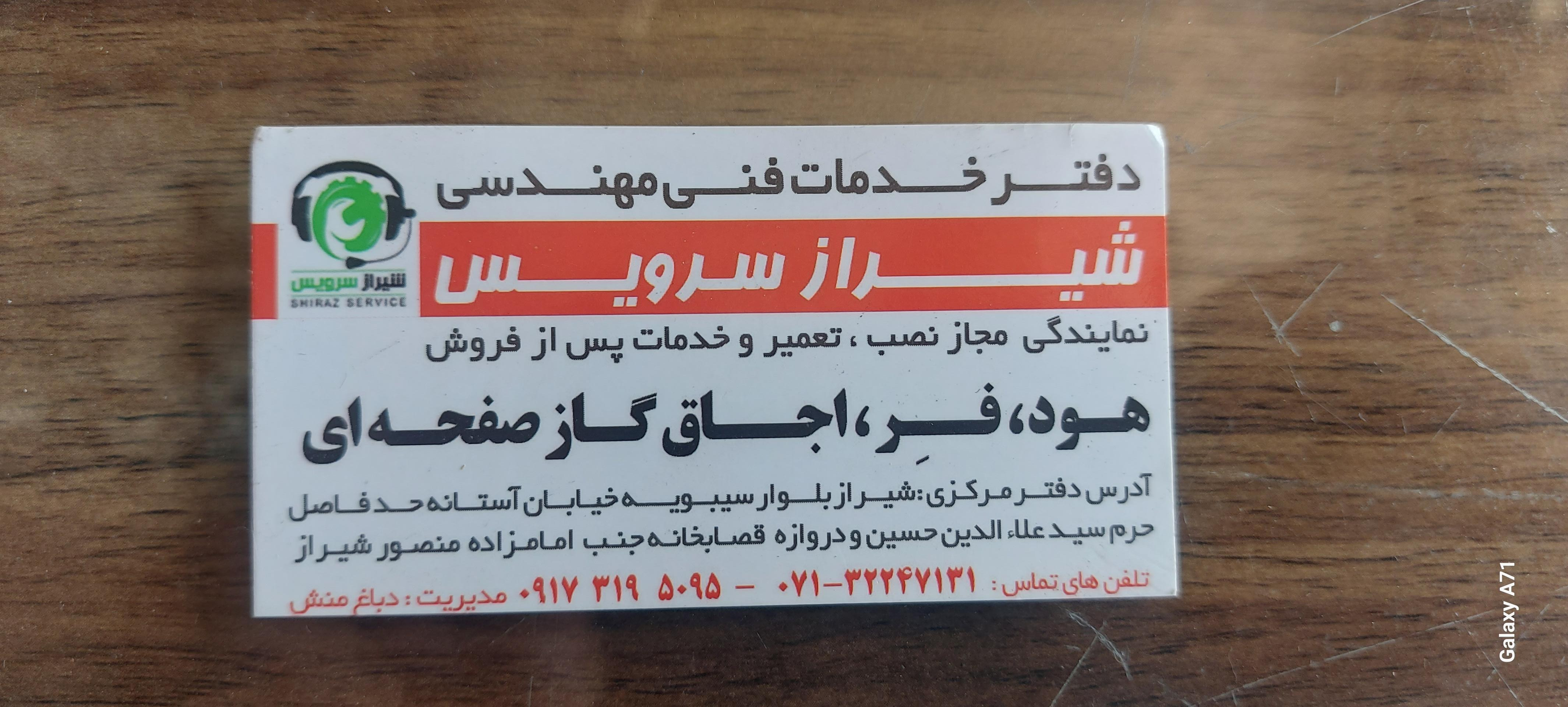 عکس  خدمات پس از فروش داتیس 