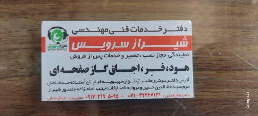 عکس  خدمات پس از فروش داتیس 