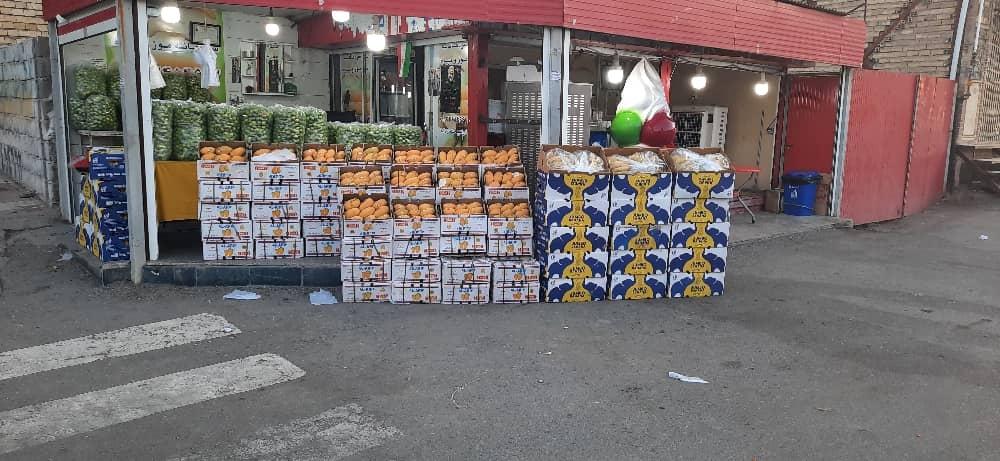 عکس میوه سرای اسکندرزاده