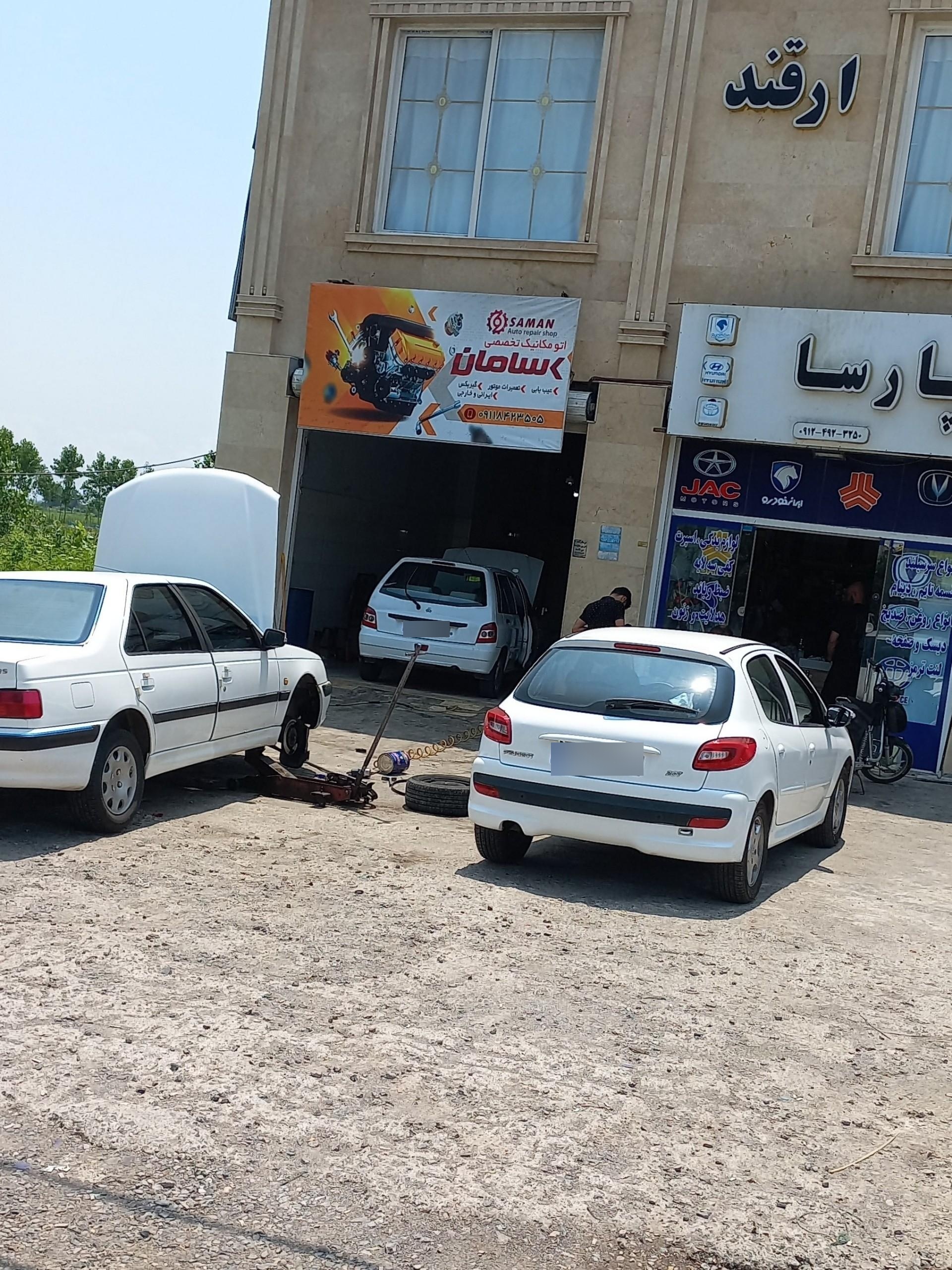 عکس تعمیرگاه سامان
