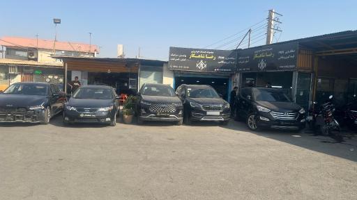 عکس مجموعه خدمات خودروی رضا شاهکار