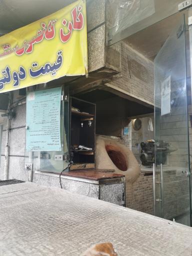 نانوایی تافتون