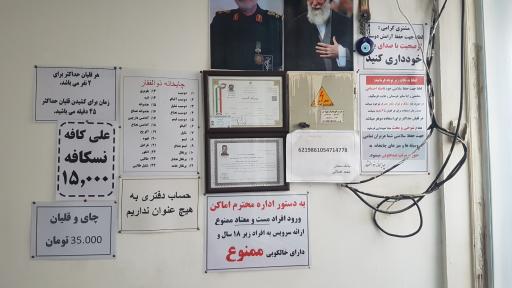 عکس چایخانه ذالفقار