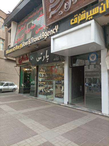 کفش پارتی