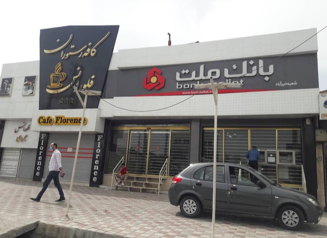 عکس بانک ملت
