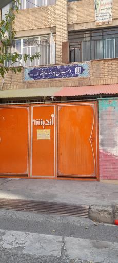 عکس دبستان اندیشه پسران