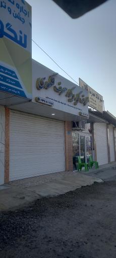 عکس ظروف کرایه لنگوری