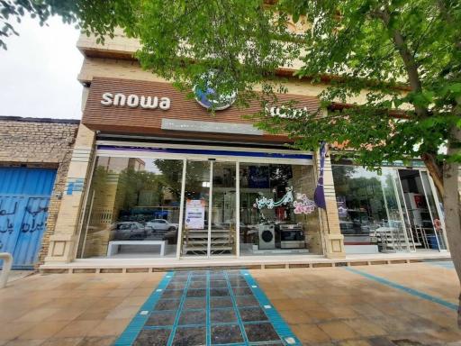 عکس نمایندگی اسنوا شعبه مطهری