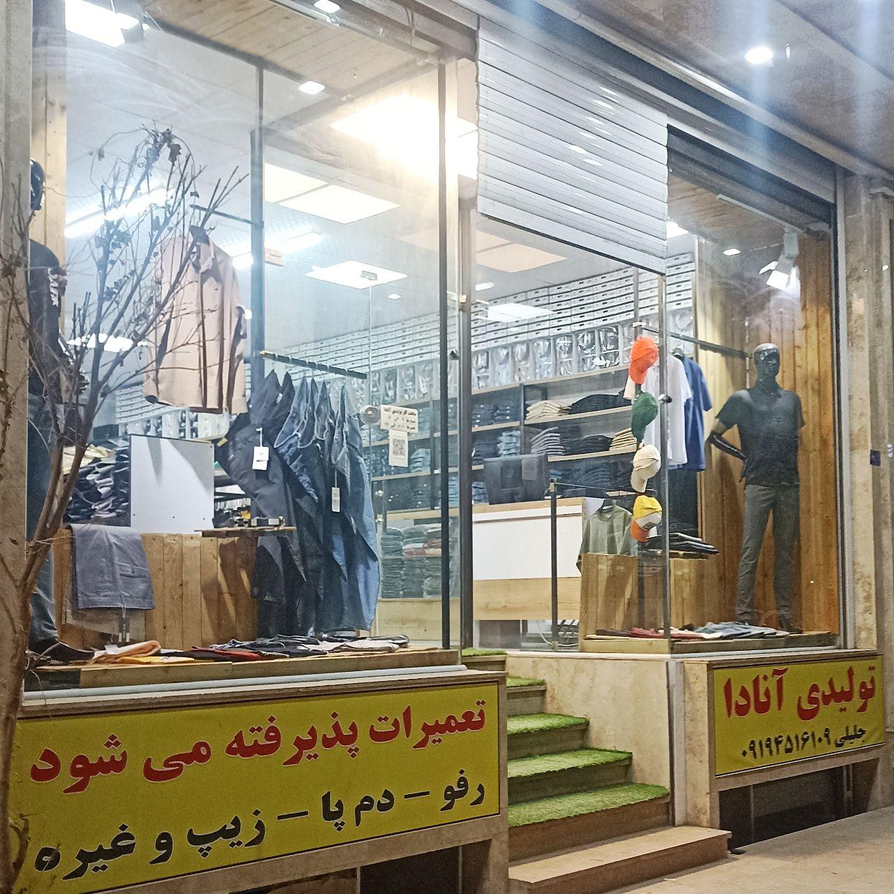 عکس تولیدی پوشاک آنادا 