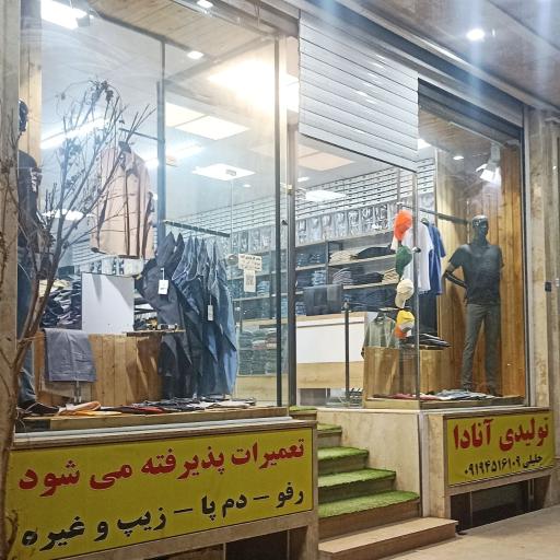 عکس تولیدی پوشاک آنادا 