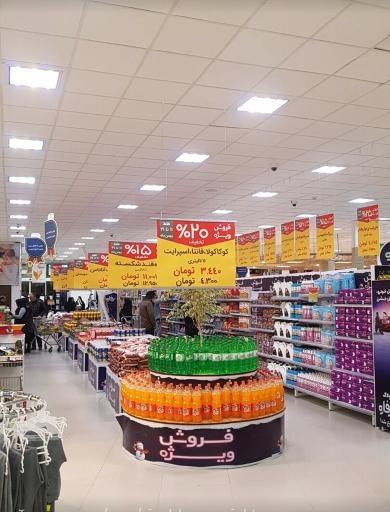 عکس فروشگاه رفاه(اراک)