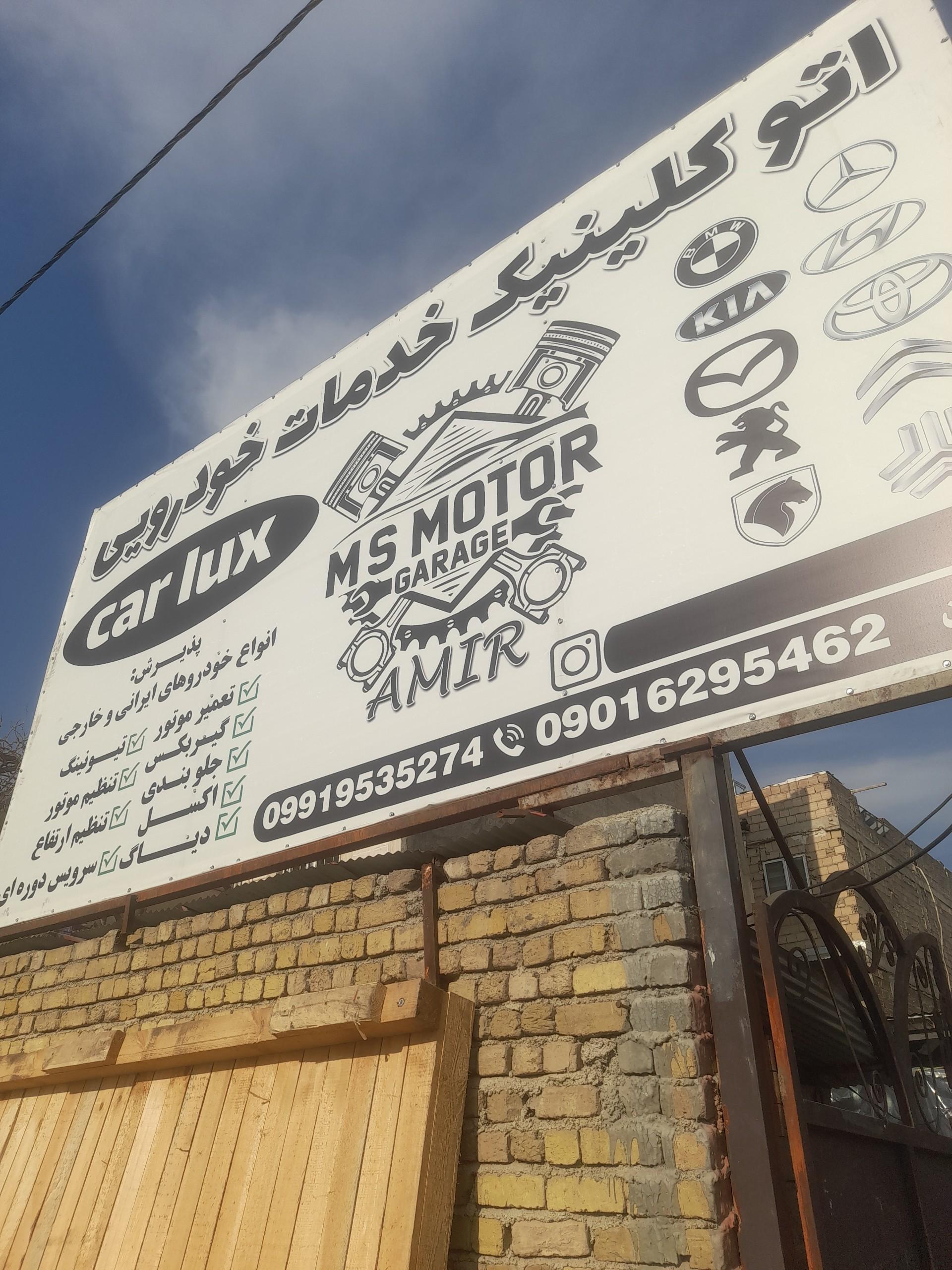 عکس مجموعه خودرویی کارلوکس 68