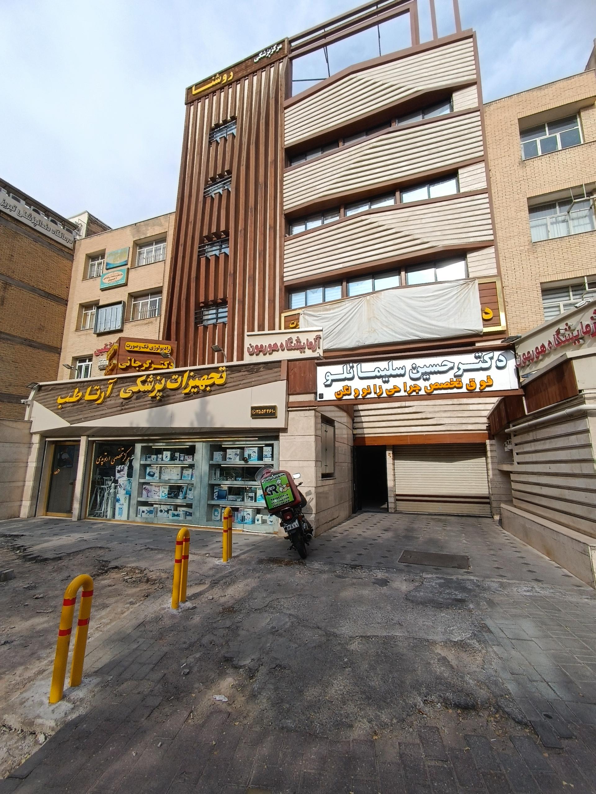 عکس رادیولوژی دهان فک و صورت دکتر شبنم گرجانی