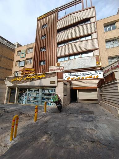 عکس رادیولوژی دهان فک و صورت دکتر شبنم گرجانی