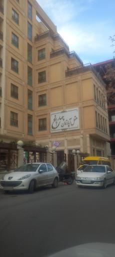 عکس هتل چهارباغ شهرداری اصفهان