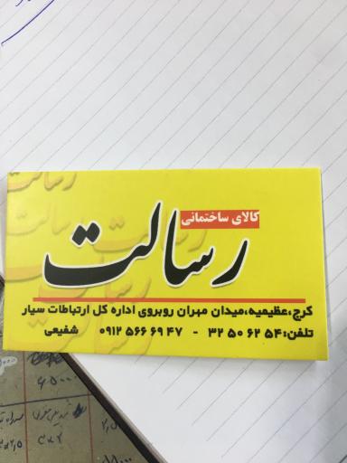 عکس ابزار فروشی کالای ساختمانی