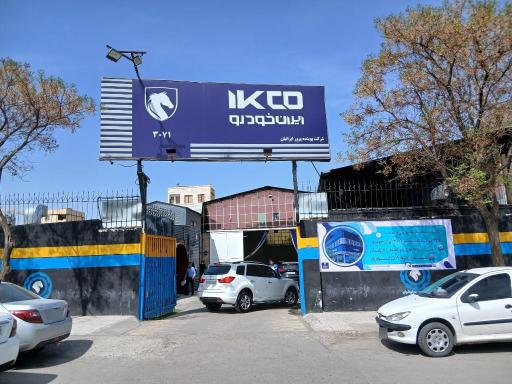 عکس نمایندگی ایران خودرو 3071