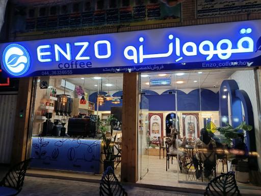 عکس قهوه انزو