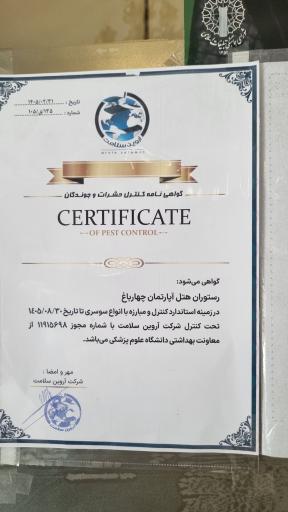 عکس هتل چهارباغ شهرداری اصفهان