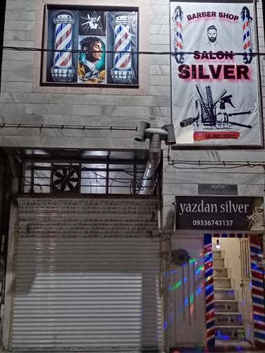 عکس سالن سیلور021